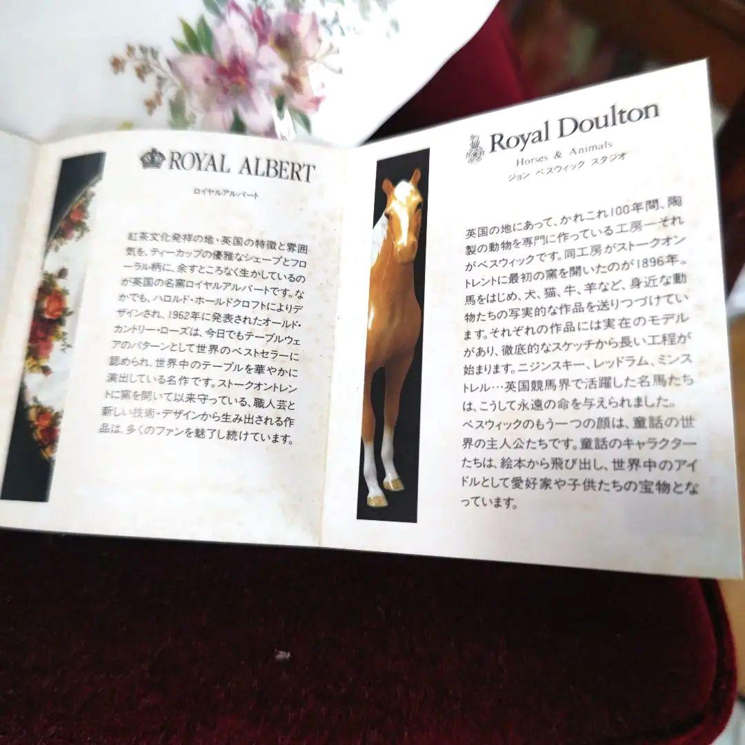 # ロイヤルドルトン　#アルカディア シリーズプレート