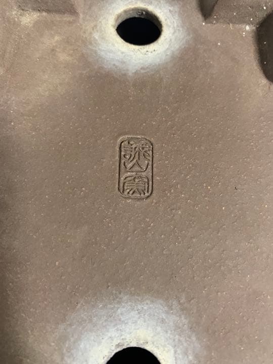 盆栽鉢　深め　長方　落款有り