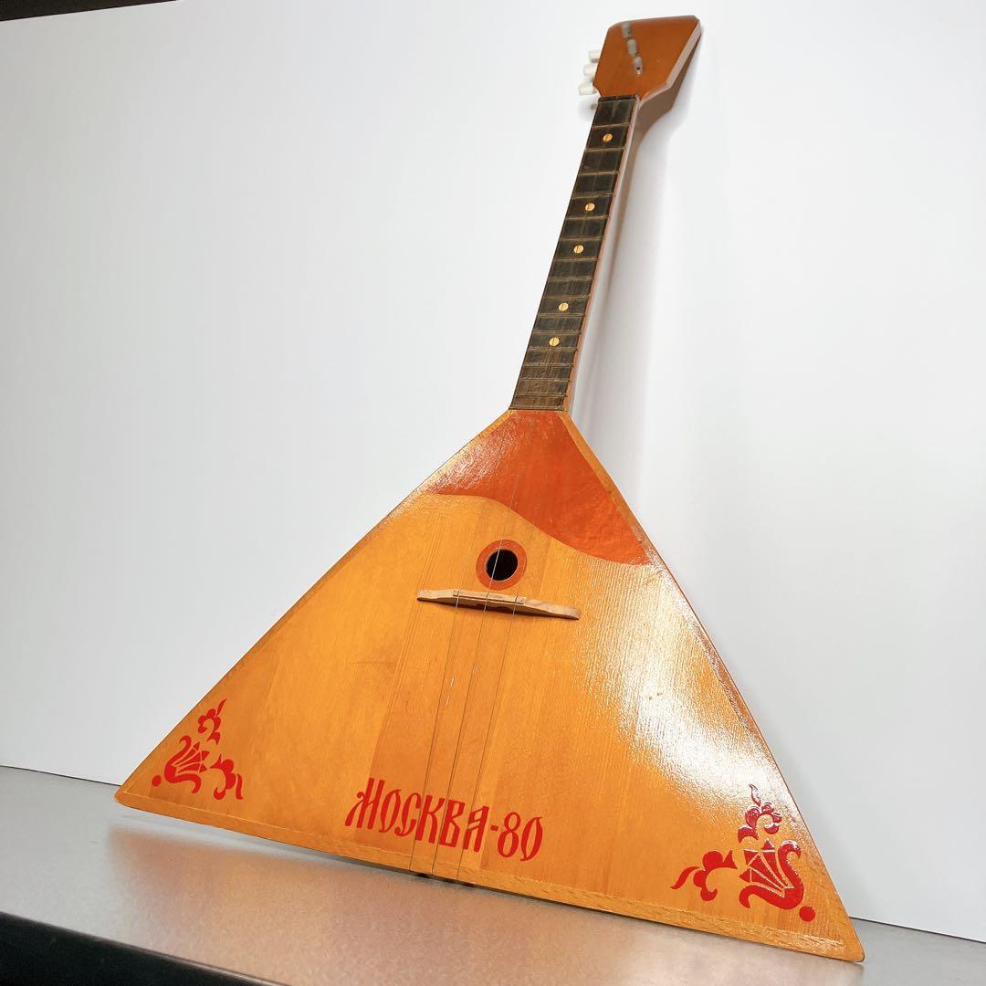 ロシア民族楽器 バラライカ MOSKVA-80 ビンテージ 現状品