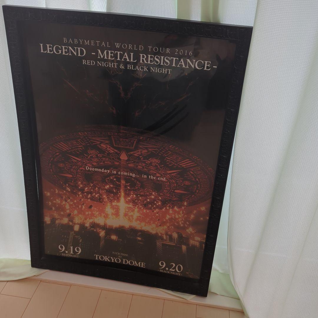 BABYLポスターオリジナルフレーム付き