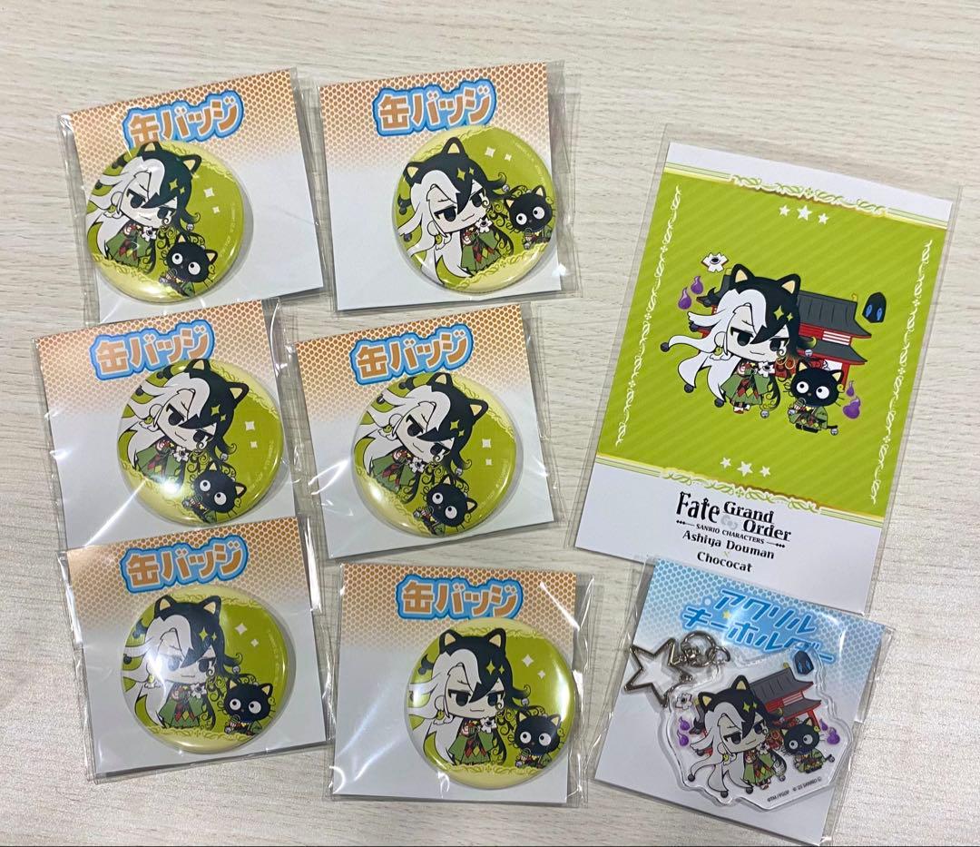 fgo サンリオ 蘆屋道満 缶バッジ アクキー 特典 まとめ売り