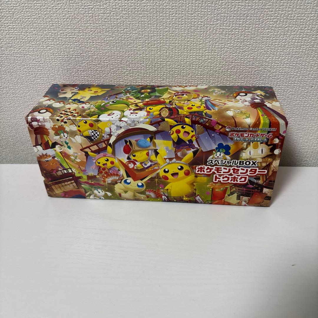 スペシャルBOX ポケモンセンター トウホク しゅりなし 24h以内に発送