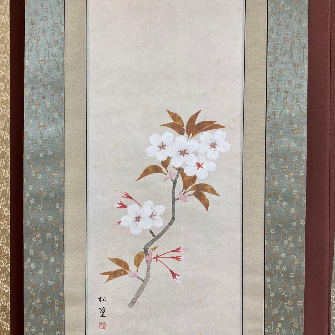 美品 掛け軸 駿府博物館所蔵 名画 12本セット 上村松篁・伊東深水など