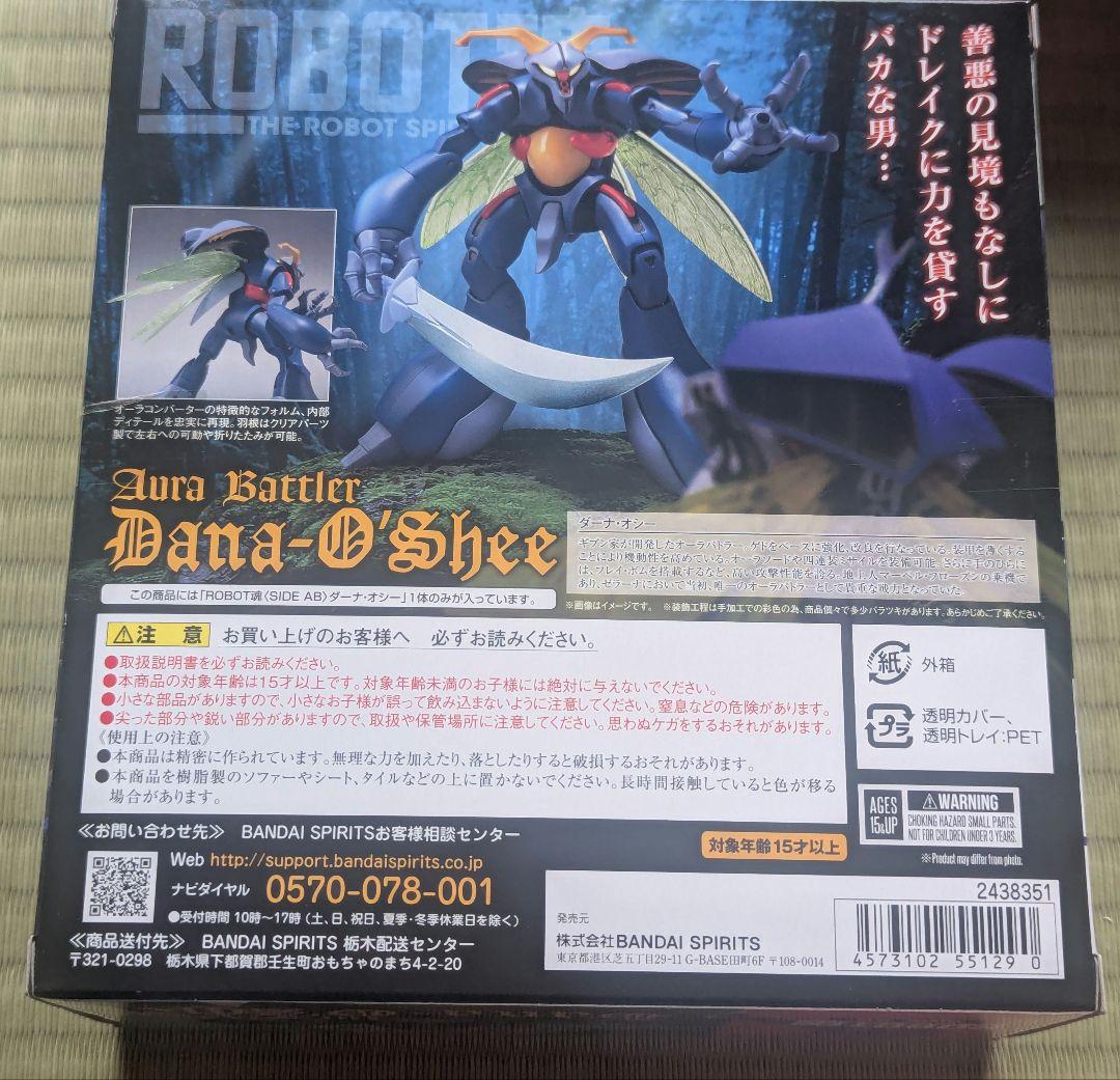 ROBOT魂 ダンバイン ボゾン　他全４点セット