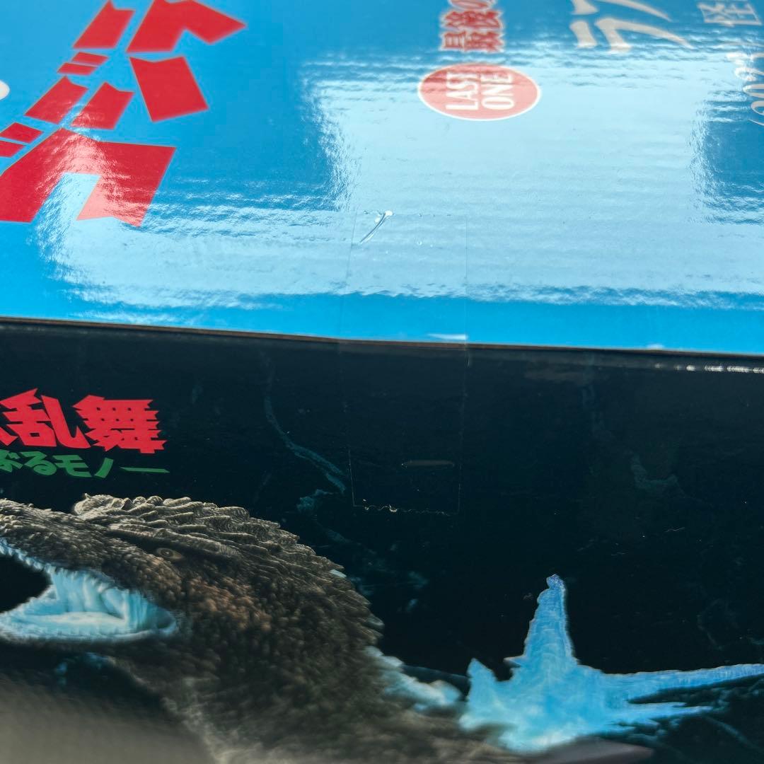 一番くじ　ゴジラ　ラストワン賞