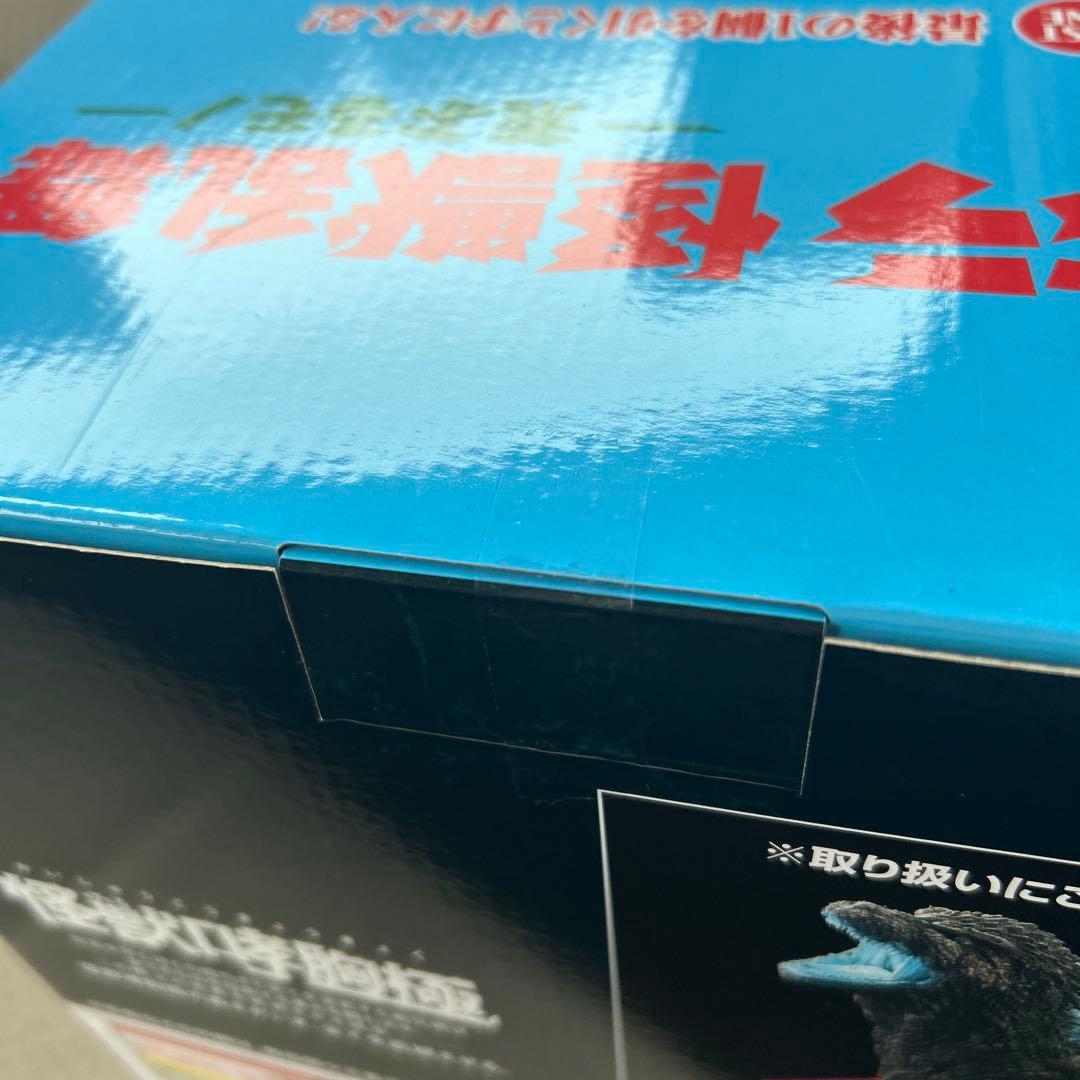 一番くじ　ゴジラ　ラストワン賞