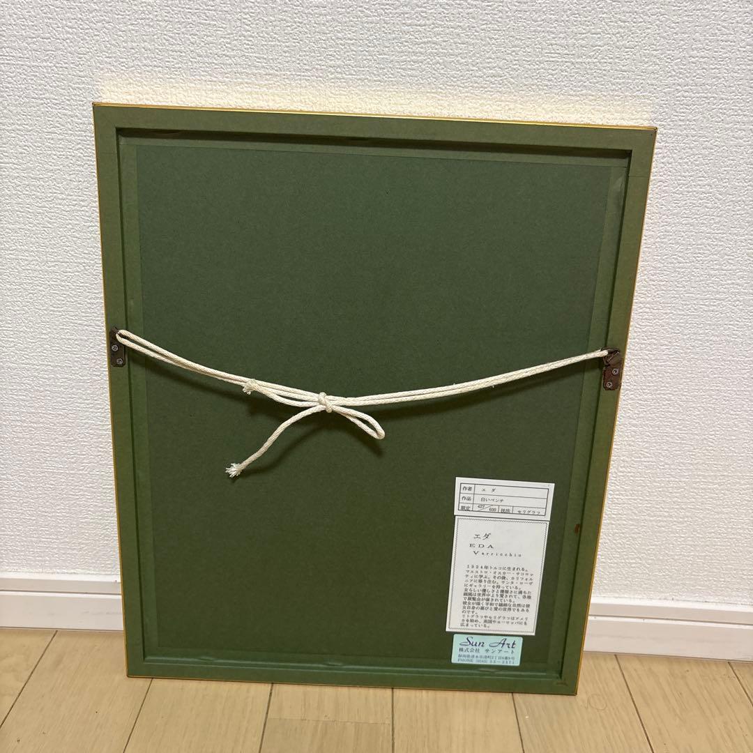 【セール】EdaVarricchioイーダ ヴァリッキオ白いベンチ