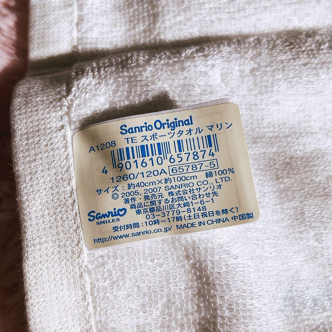 希少レア　てのりくま　スポーツタオル　マリン　2007年製 平成レトロ　サンリオ
