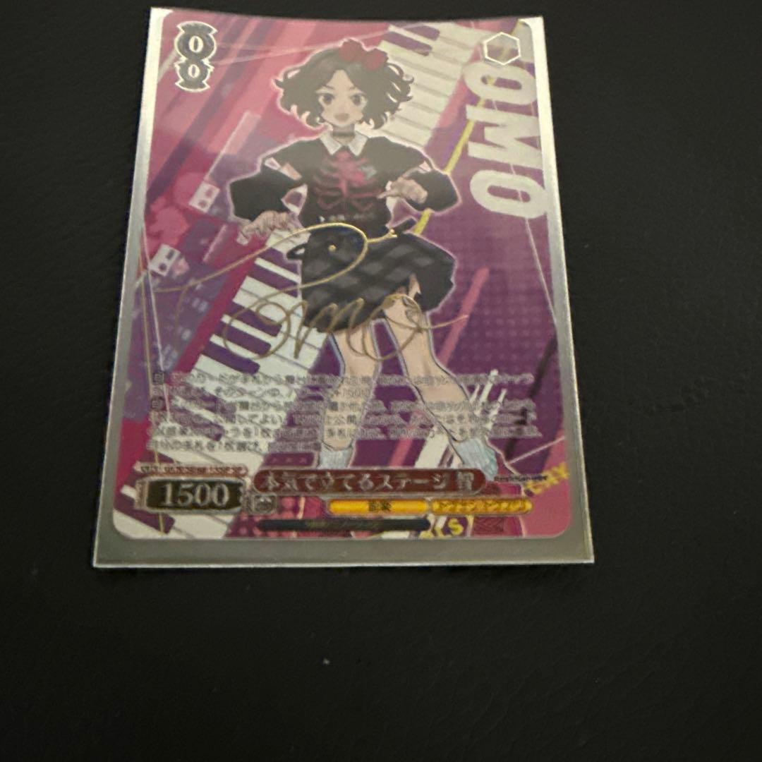 ヴァイスシュヴァルツカード 一人じゃないステージ ルパ 本気で立てるステージ 智