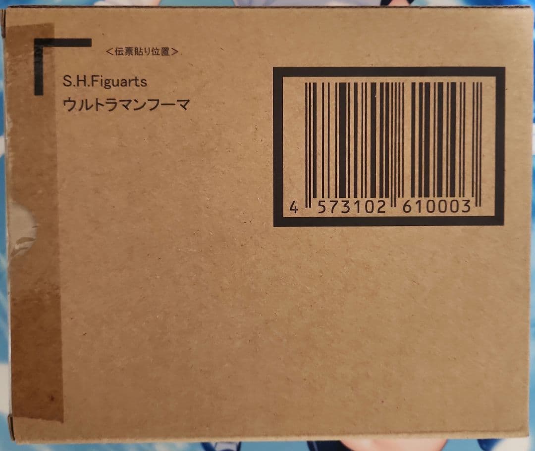 SHFiguarts ウルトラマンフーマ