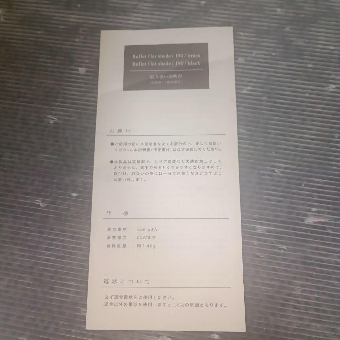 シーリングライト・天井照明 bullet flat shade/190/black
