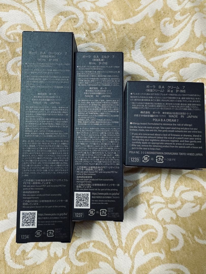 POLA B.A 第7世代　ミルク　(新品未開封未使用)