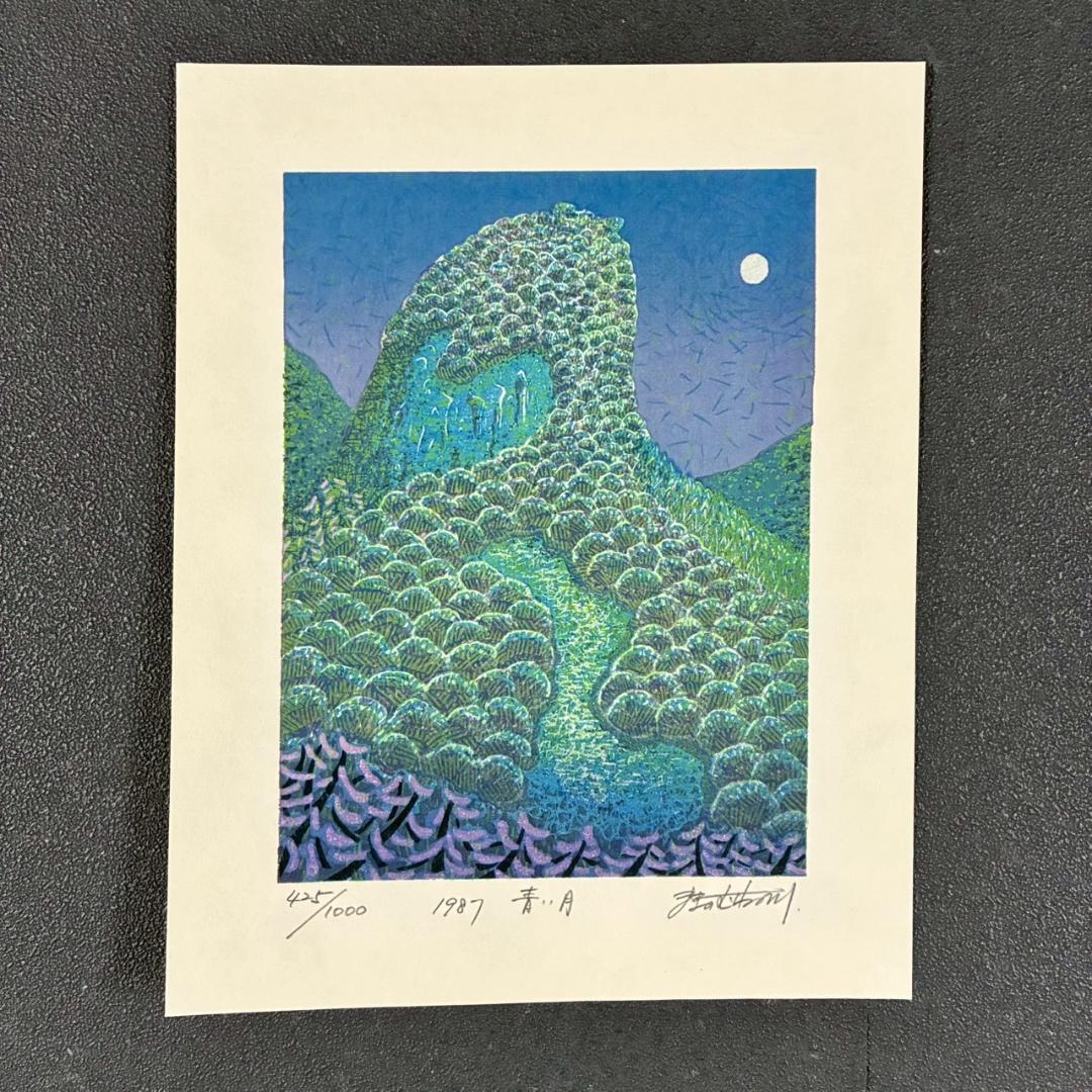 美品 牧野宗則「青い月」木版画 1987年制作 直筆サイン入り 額縁入り人気作家