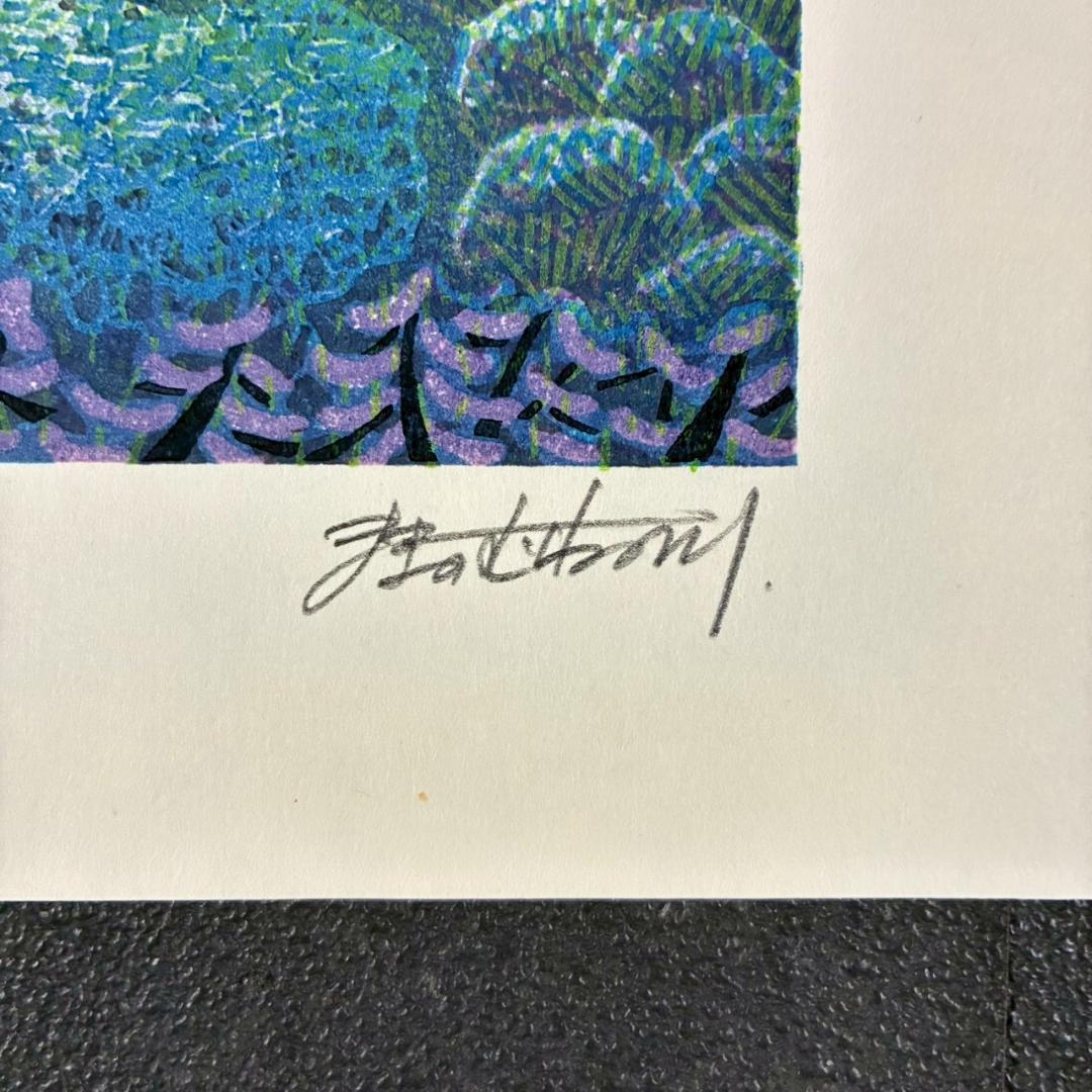 美品 牧野宗則「青い月」木版画 1987年制作 直筆サイン入り 額縁入り人気作家