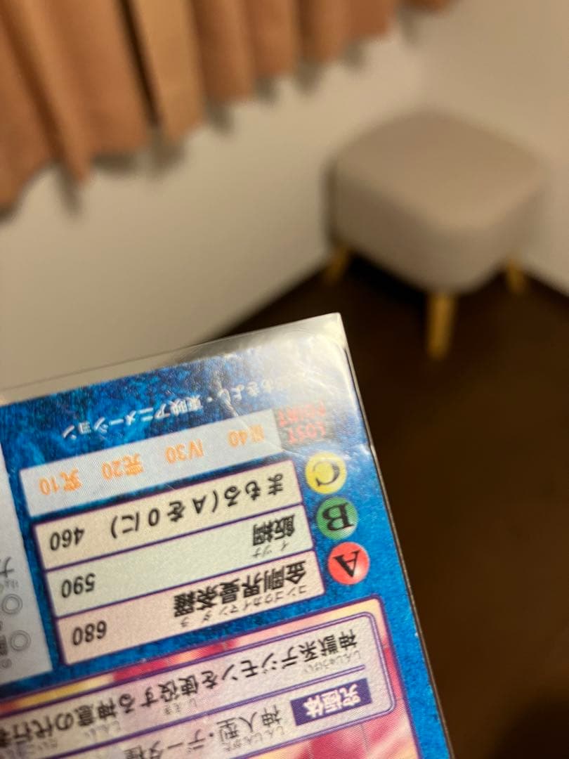 ①デジモンカード　サクヤモン　Da-2win 2001