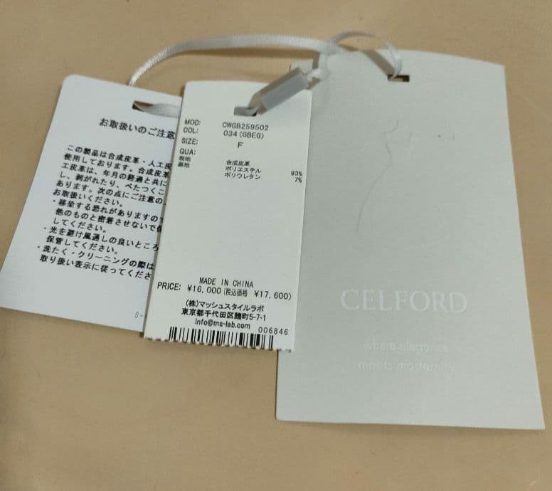 【新品未使用】セルフォードリュタンビジュスタッズポシェット