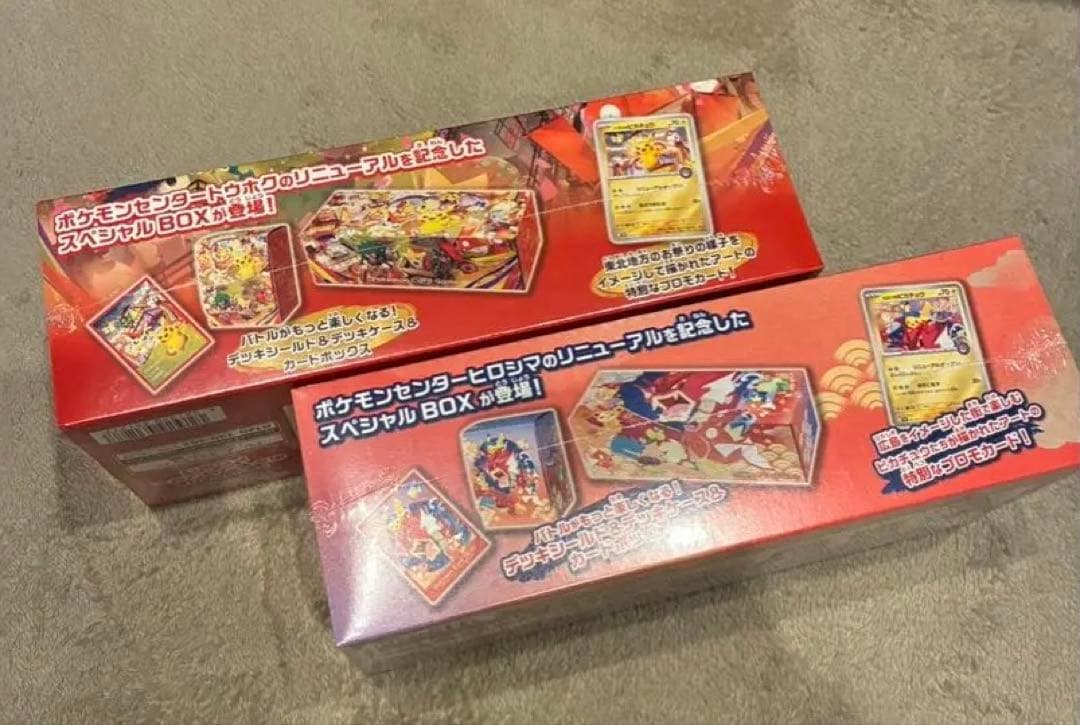 シュリンク付き ポケモンセンター スペシャルBOX ヒロシマ トウホク
