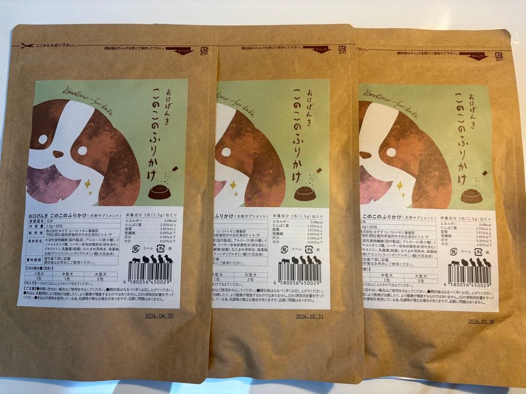 【新品・未開封】このこのふりかけ ３個セット