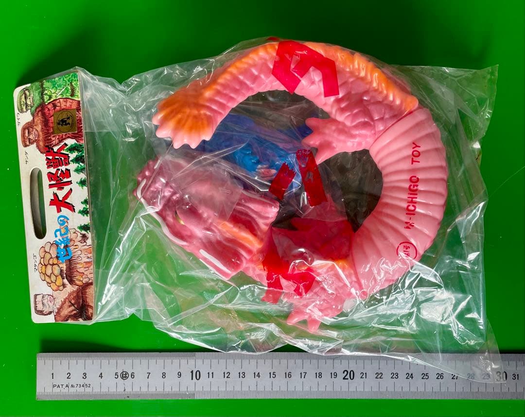 M1号 ソフビ人形 デッドストック未開封新品 マンダ ヘドラ マルサンブルマァク