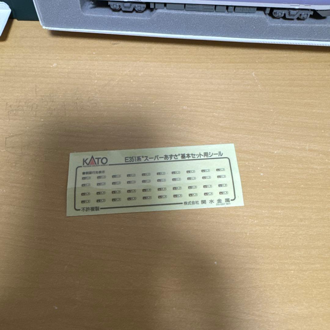 KATO 10-358 E351系 スーパーあずさ基本セット（8両）