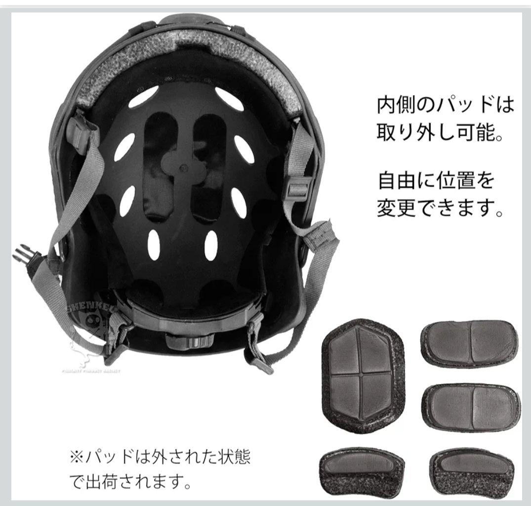 SHENKEL シェンケル PJタイプ タクティカルヘルメット