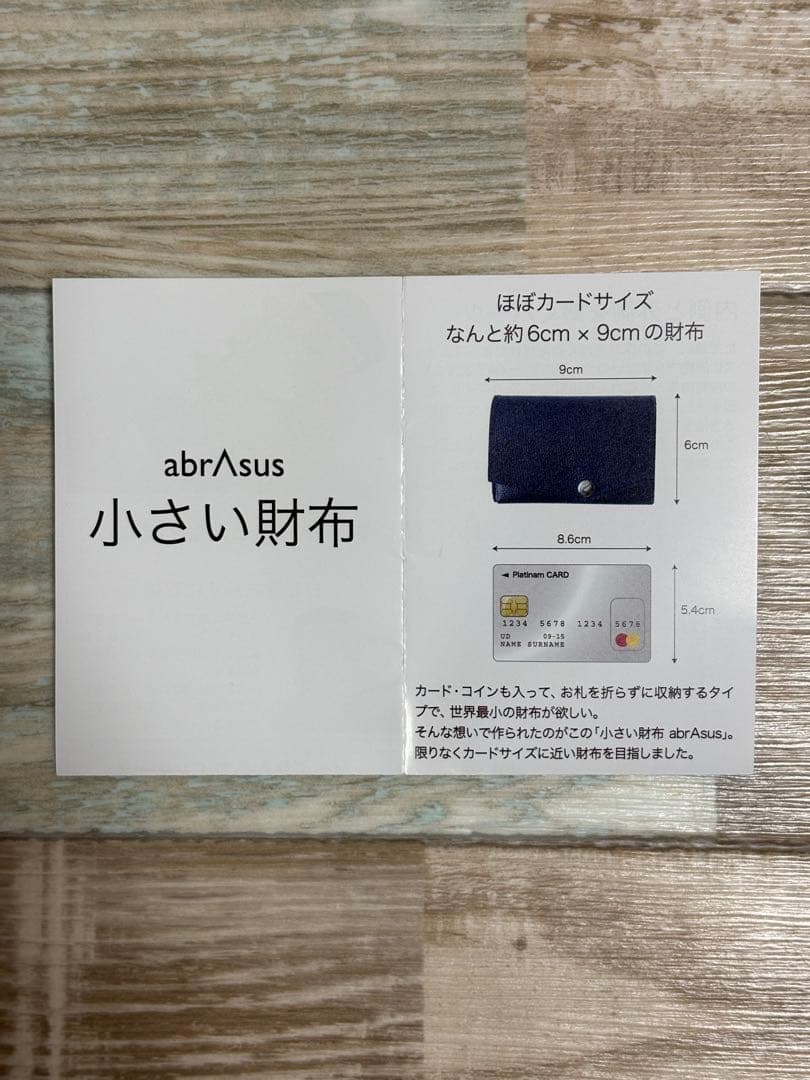 abrAsus 赤 三つ折り財布