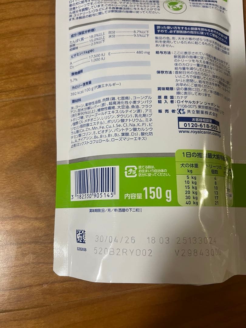  CANIN ユリナリーS/O 低分子プロテイン 3kg2袋トリーツ付