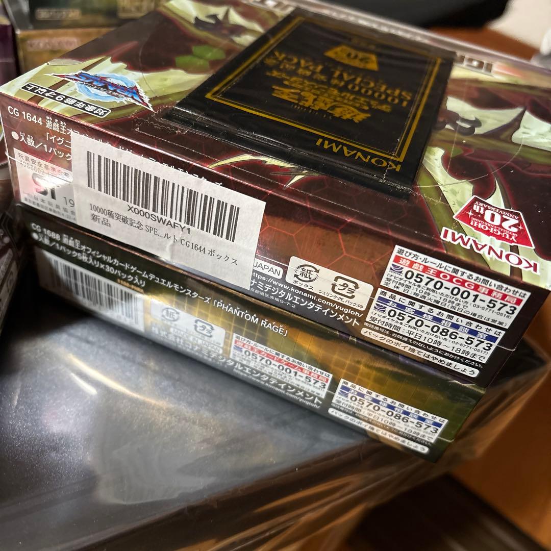 遊戯王OCG デュエルモンスターズ 6ボックスセット