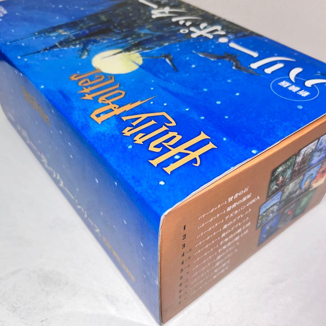 新装版　ハリー・ポッター　全巻セット　11冊セット　化粧箱付き