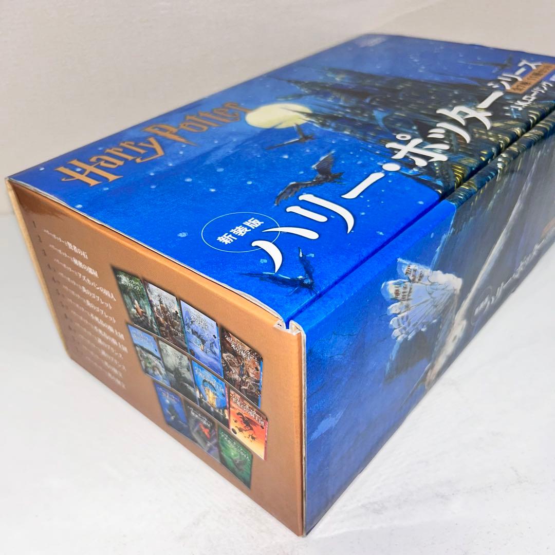 新装版　ハリー・ポッター　全巻セット　11冊セット　化粧箱付き