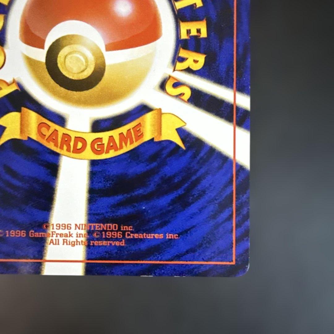 ポケモンカード　旧裏　ナッシー［Exeggutor］トレーナーズおまけ