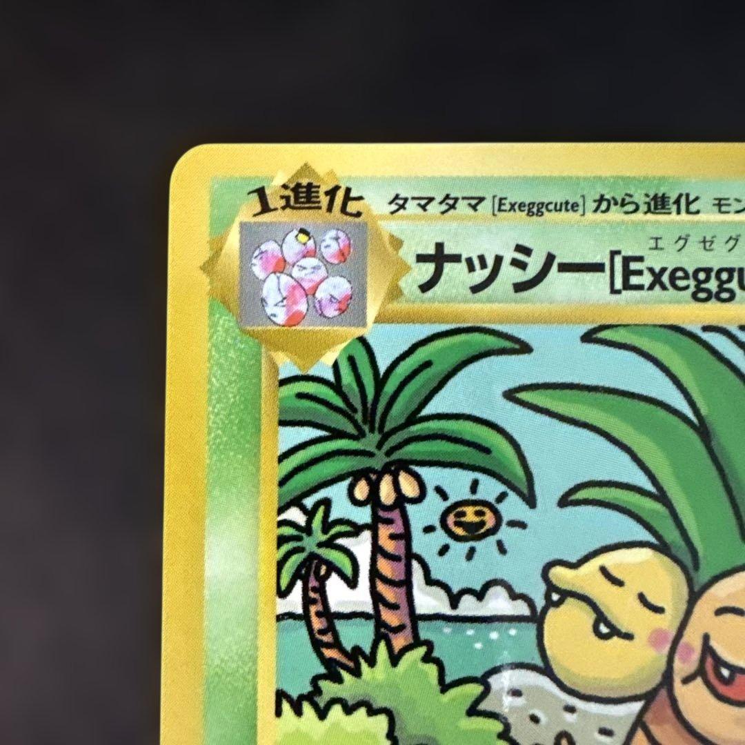 ポケモンカード　旧裏　ナッシー［Exeggutor］トレーナーズおまけ