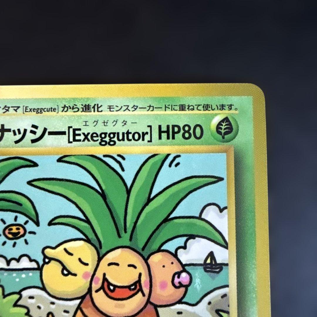 ポケモンカード　旧裏　ナッシー［Exeggutor］トレーナーズおまけ