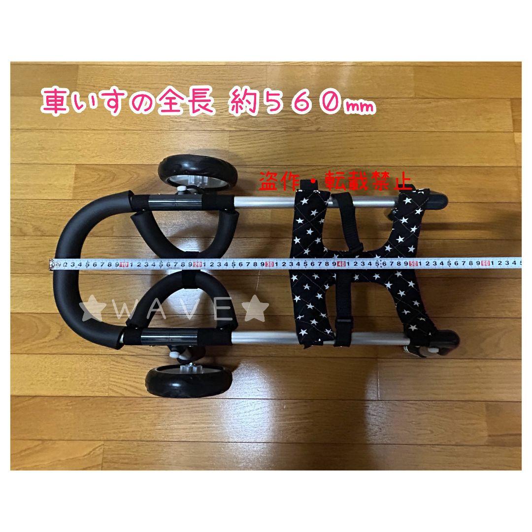 rouken.seta　犬用車椅子　犬の歩行器　ダックス　犬の車いす　補助