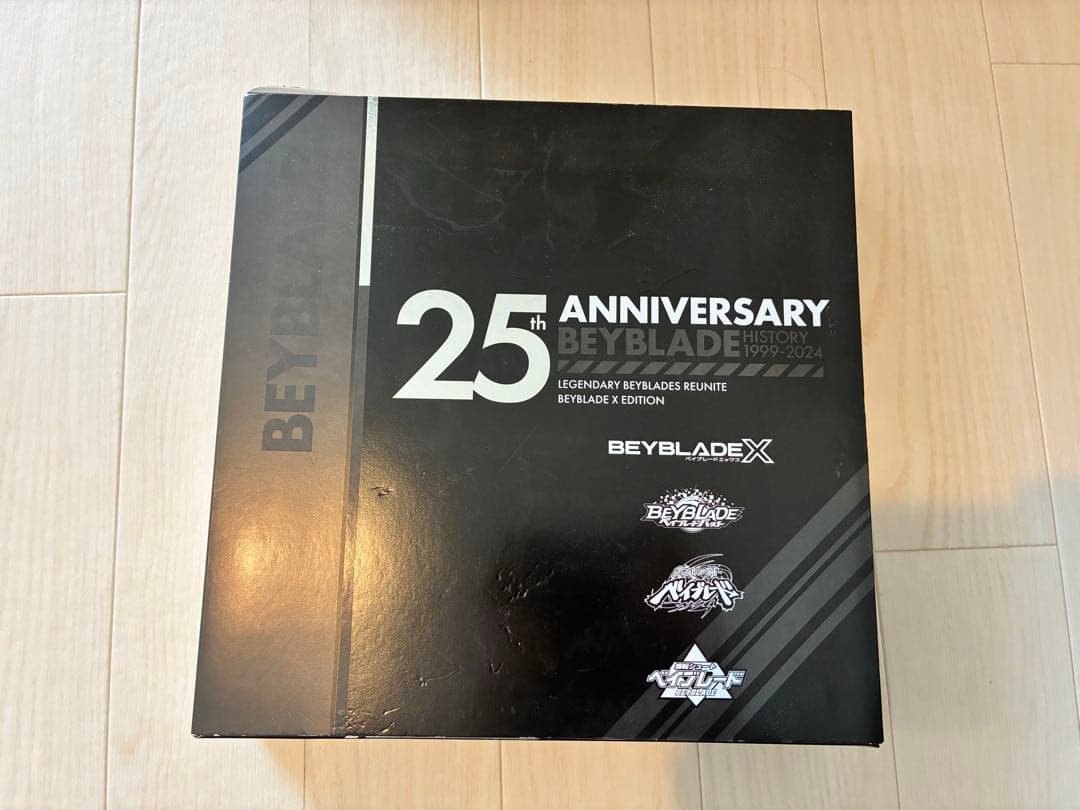 Beyblade X 25周年記念セット