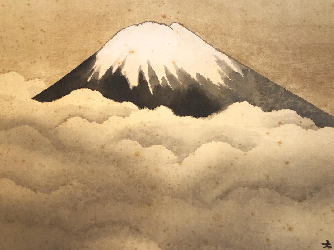 【 横山大観 『霊峰不二』 】　肉筆　墨画淡彩　額装