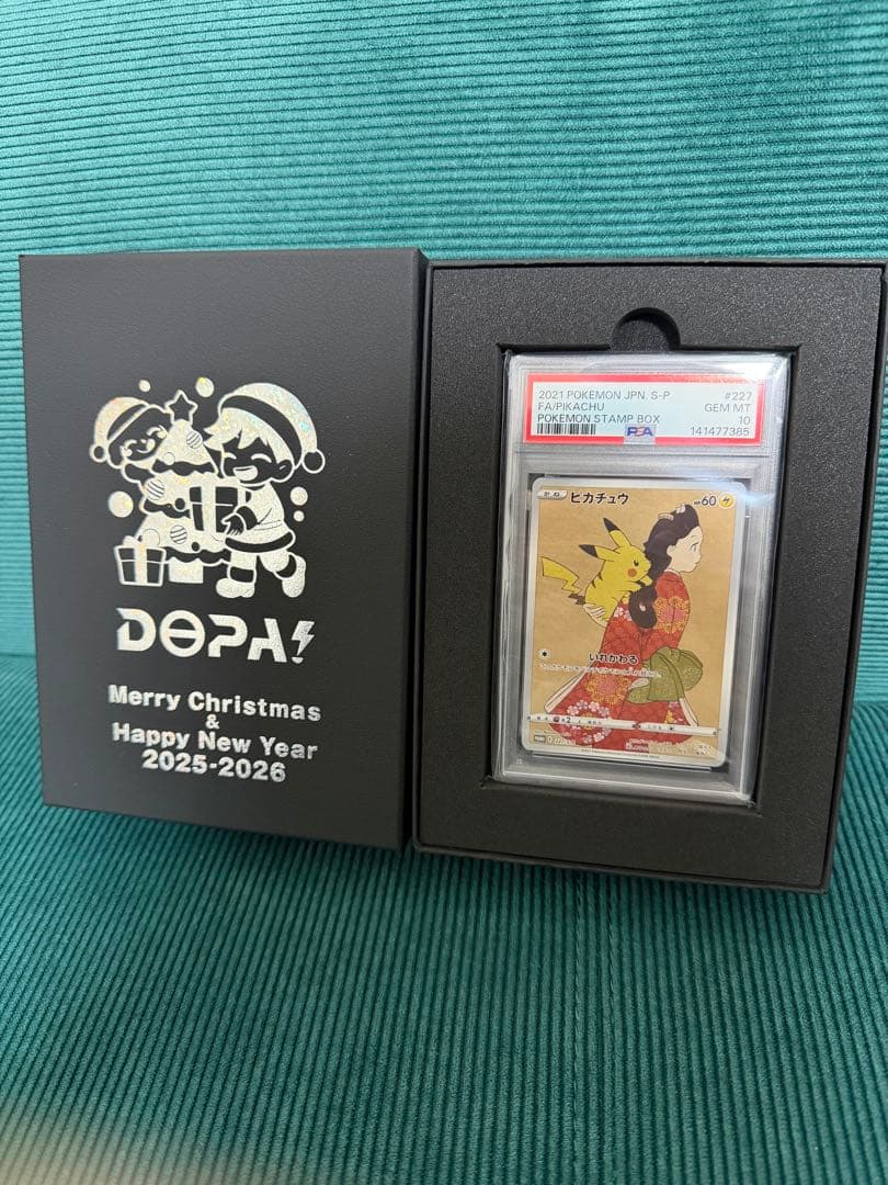 【PSA10】最安値　ポケモン切手BOX プロモ　見返り美人　ウッウ　ピカチュウ