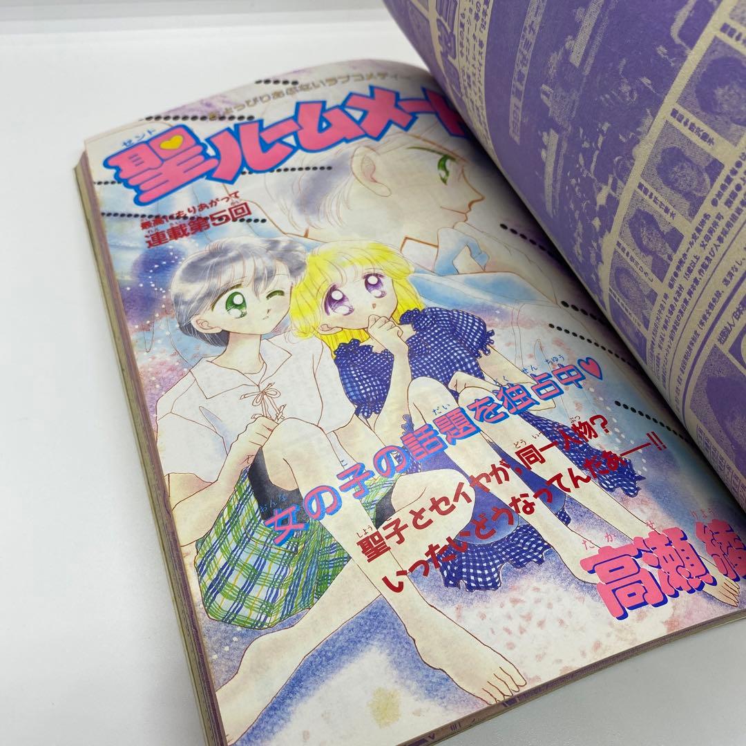 なかよし 本誌 1992年 8月号 表紙 きんぎょ注意報！　猫部ねこ