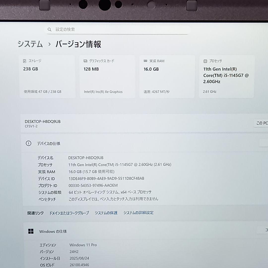 レッツノート SV1 軽量ノートPC Win11 テレワーク対応 12インチ