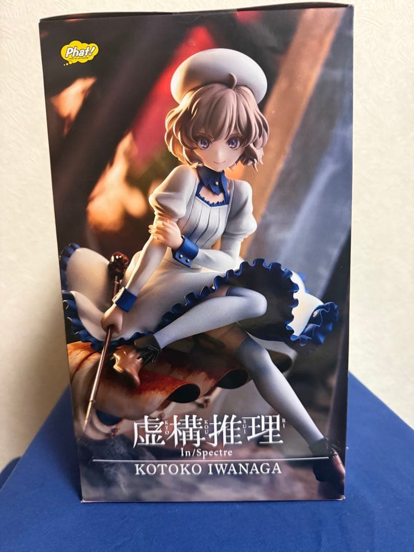 虚構推理 岩永琴子 1/7 完成品フィギュア