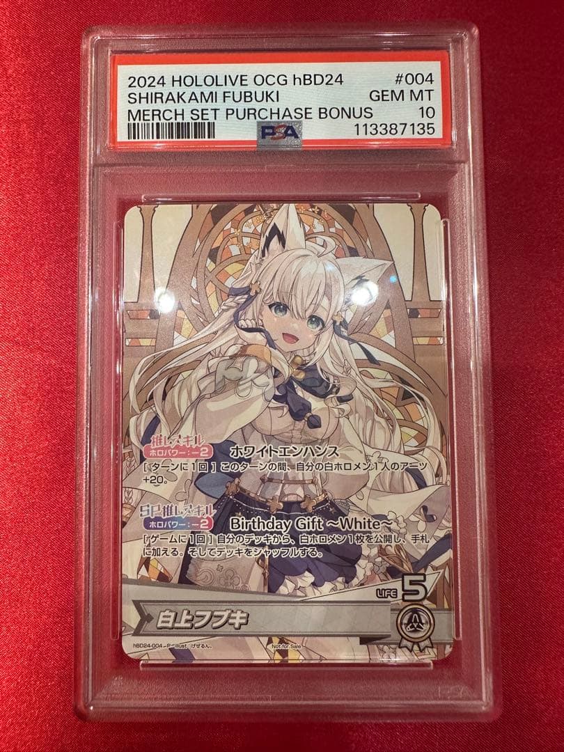 PSA10 ホロカ 白上フブキ　お誕生日プロモ