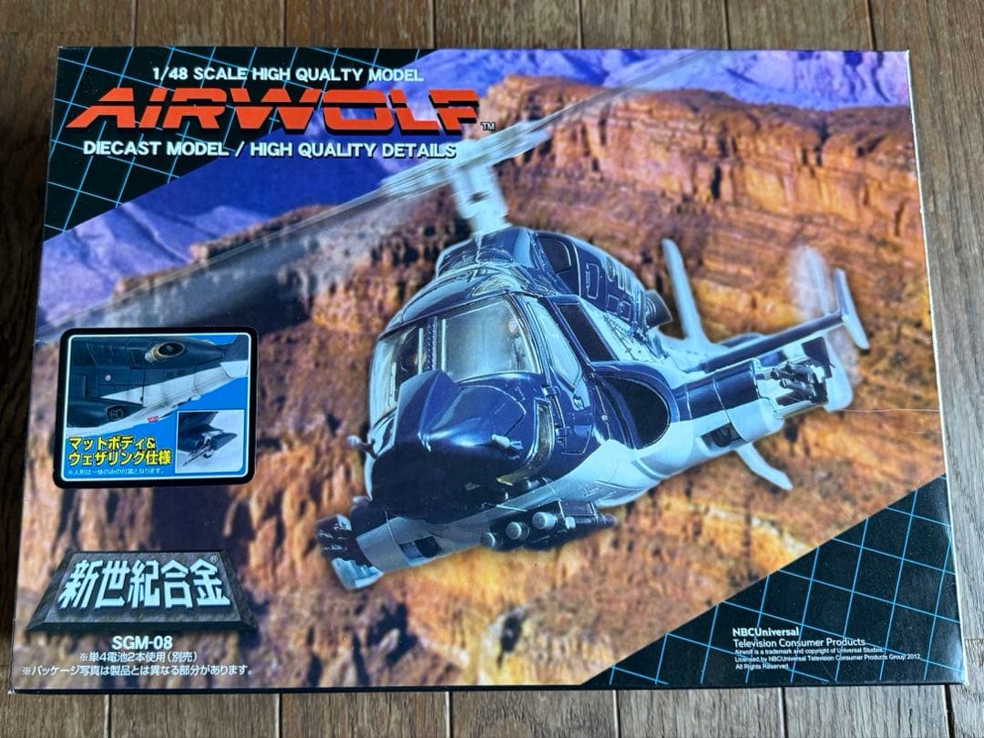 新世紀合金 超音速攻撃ヘリ エアーウルフ マットボディ ウェザリング