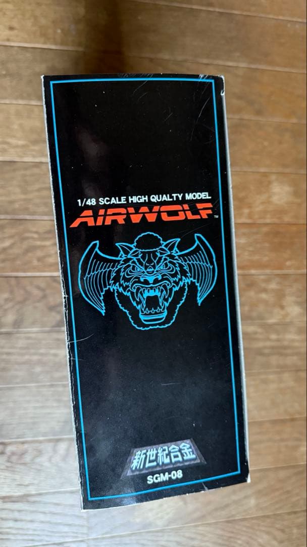 新世紀合金 超音速攻撃ヘリ エアーウルフ マットボディ ウェザリング