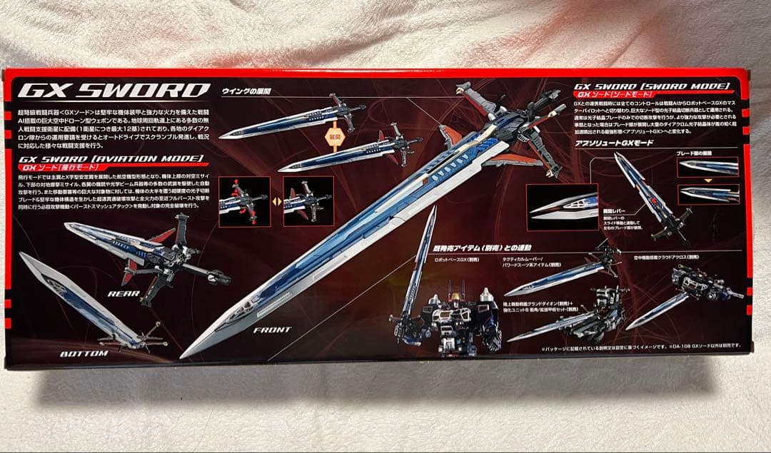 タカラトミー ダイアクロン GXソード