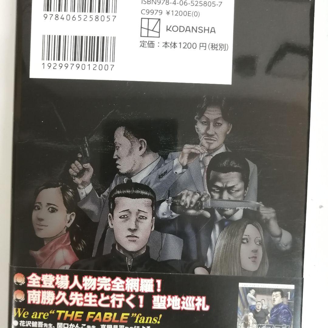 ザ・ファブル 1-22巻 漫画 全巻セット 全巻　美品