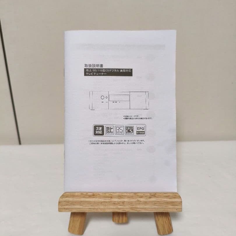 【美品】ASTEX 地デジチューナー BS 110 CS 裏録 AS-STBN