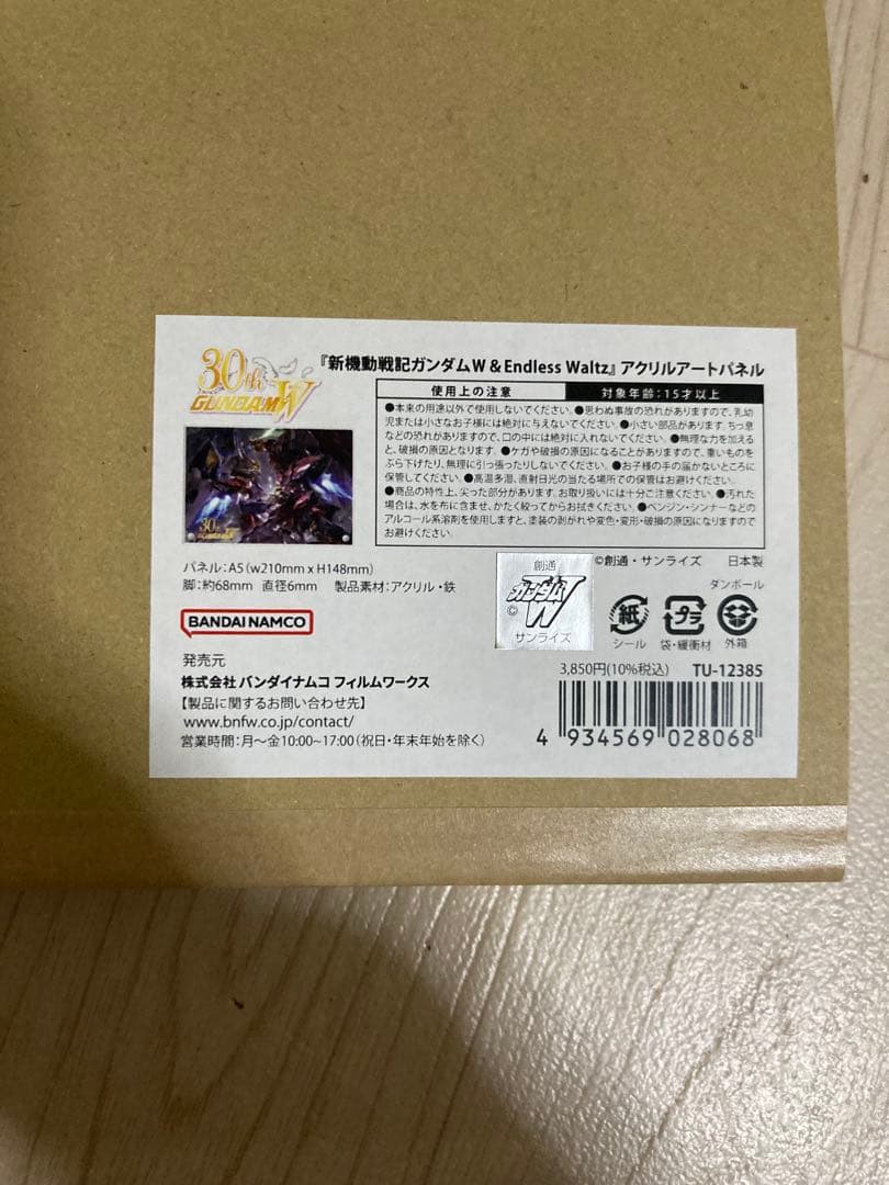 新機動戦記ガンダムW Endless Waltz アクリルパネル