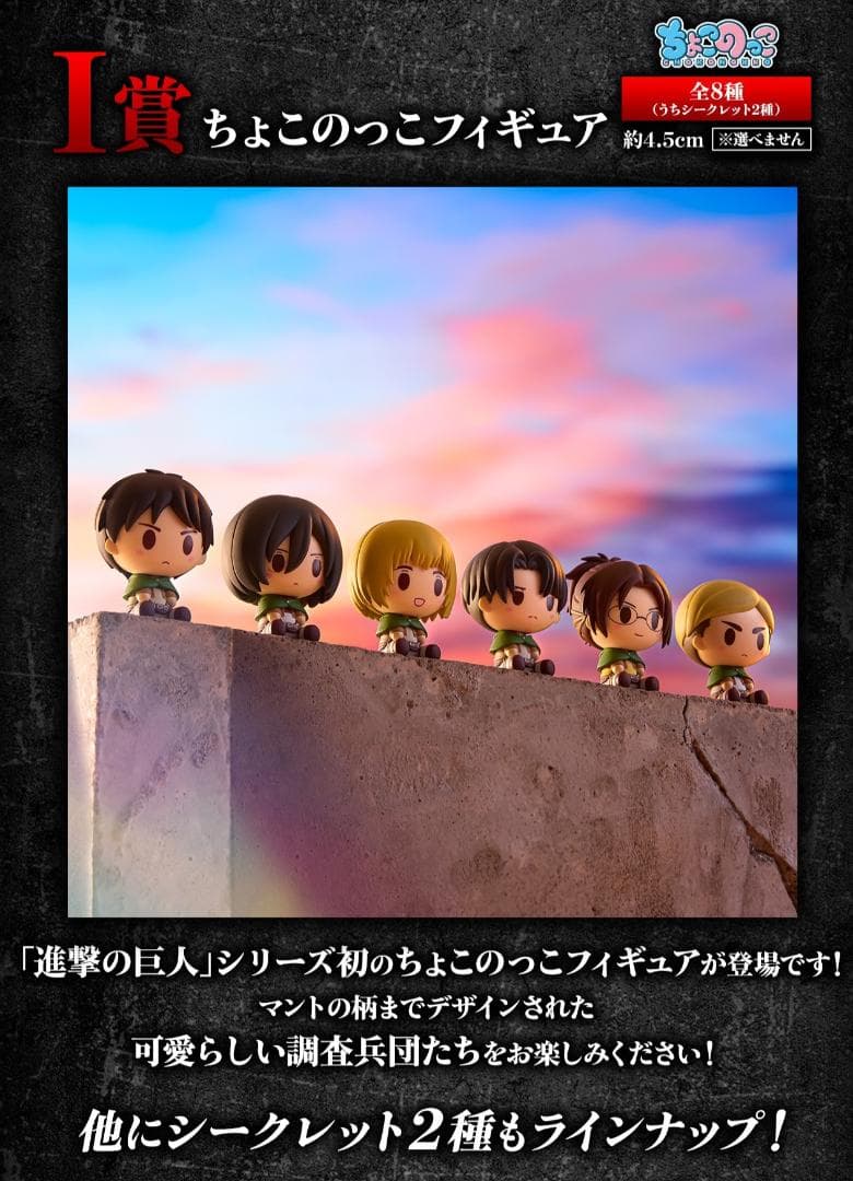 一番くじ 進撃の巨人A賞B賞I賞ラストワン賞フィギュアコンプセット　他　計45点