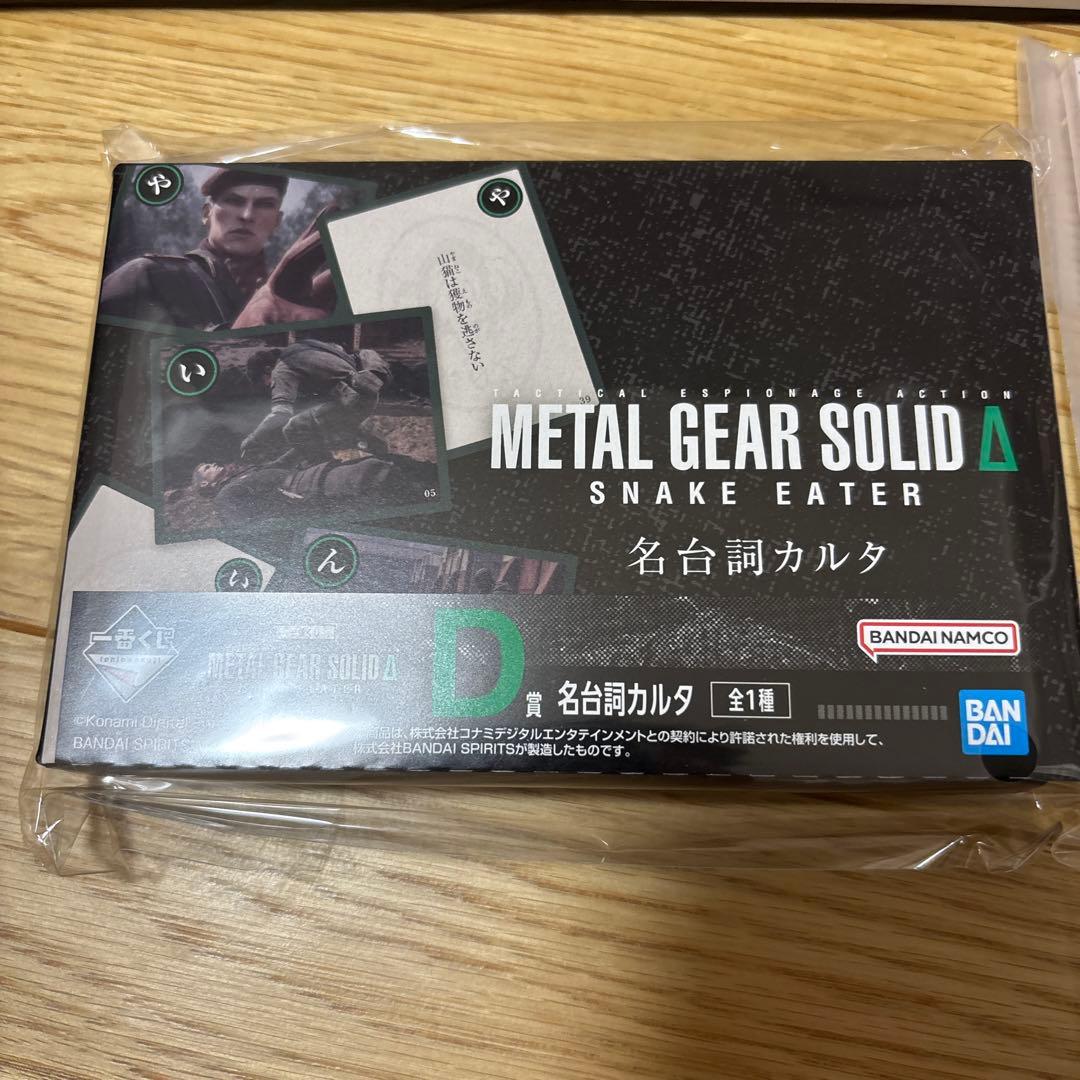 一番くじメタルギアソリッドA賞ダンボール潜入ティッシュケース