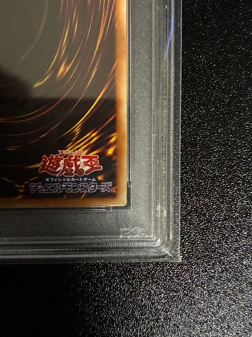 【PSA10】幻魔王ラビエル レリーフ アルティメットレア